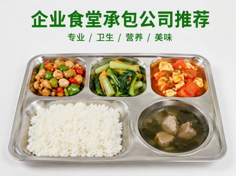 奉化区智慧食堂与自助称重餐厅